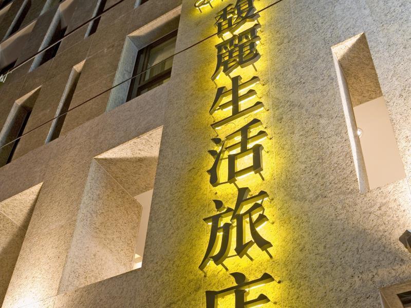 Fu Lyu Inn Hualien City Ngoại thất bức ảnh